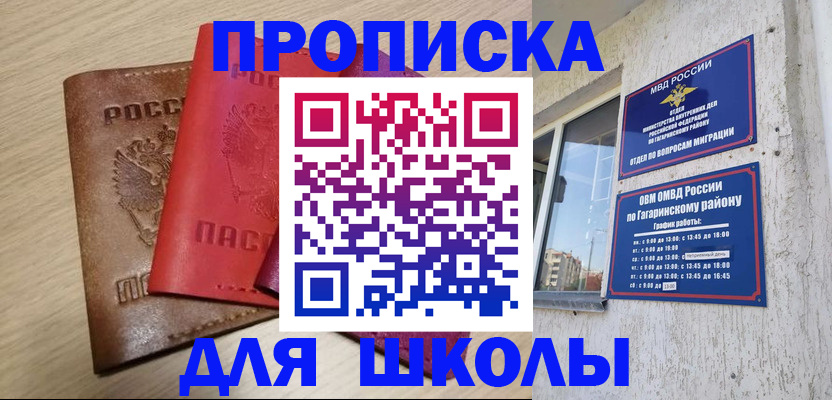 временная регистрация гарантия в Бузулуке