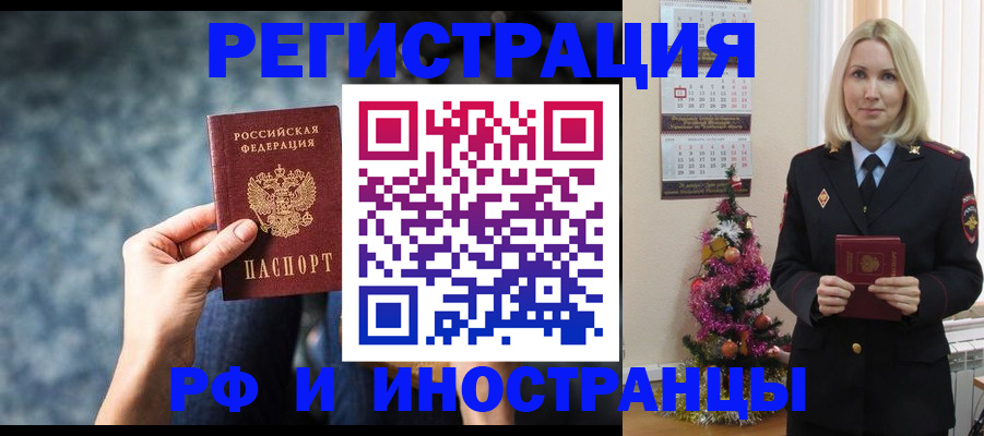 регистрация в Бузулуке